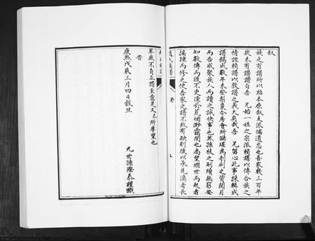 山东赵氏-赵氏族谱.pdf电子版插图3