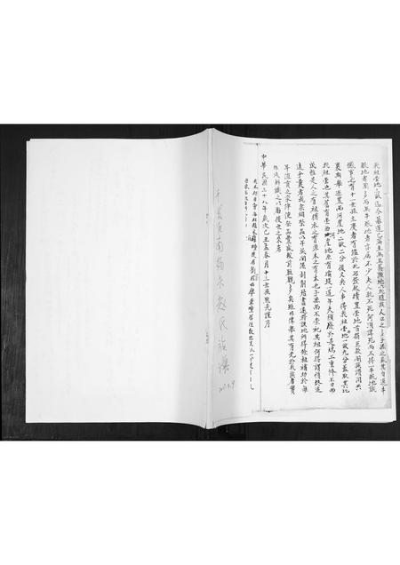 山东赵氏-赵氏族谱.pdf电子版插图