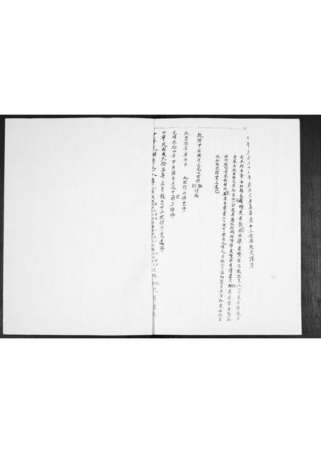 山东赵氏-赵氏族谱.pdf电子版插图1