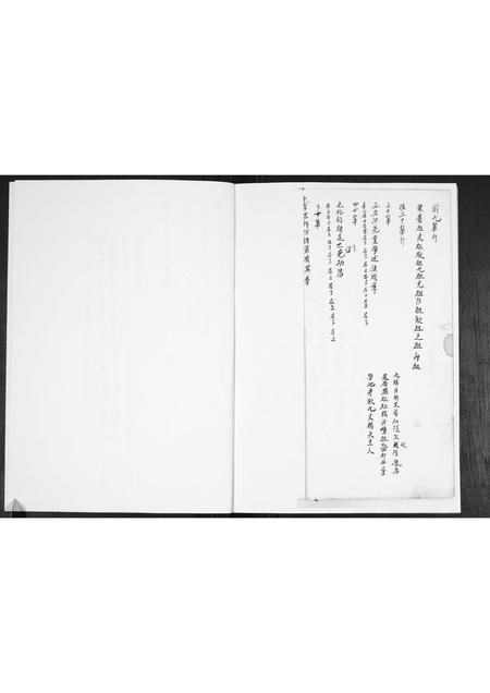 山东赵氏-赵氏族谱.pdf电子版插图2