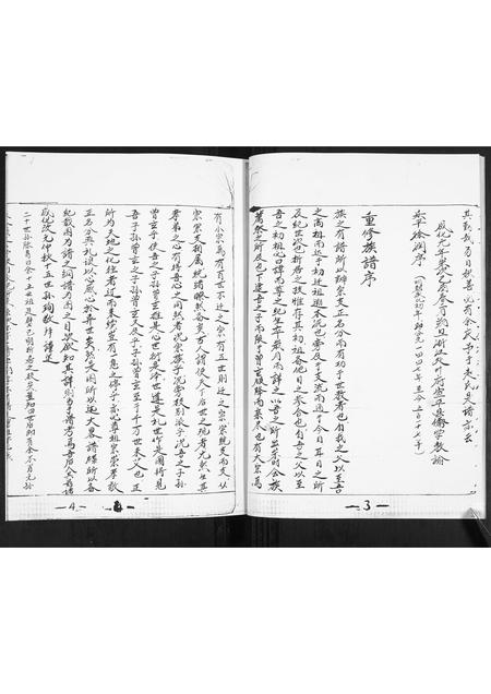 山东赵氏-赵氏族谱.pdf电子版插图5