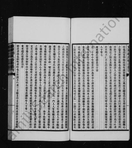 山东赵氏-东莱赵氏楹书丛刊.pdf电子版插图5