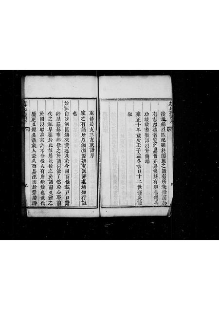 山东赵氏-赵氏族谱(别名：芝阳赵氏族谱).pdf电子版插图5