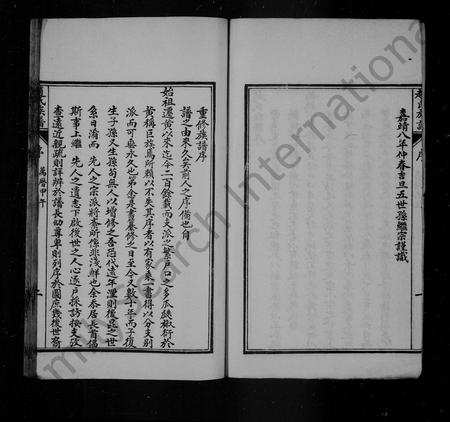 山东赵氏-赵氏族谱 [8卷](别名：黄县赵氏西支族谱).pdf电子版插图3
