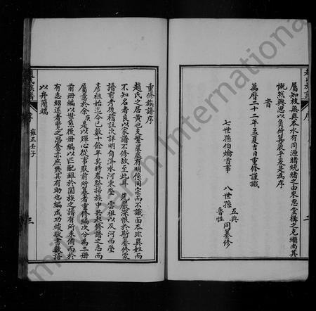山东赵氏-赵氏族谱 [8卷](别名：黄县赵氏西支族谱).pdf电子版插图4