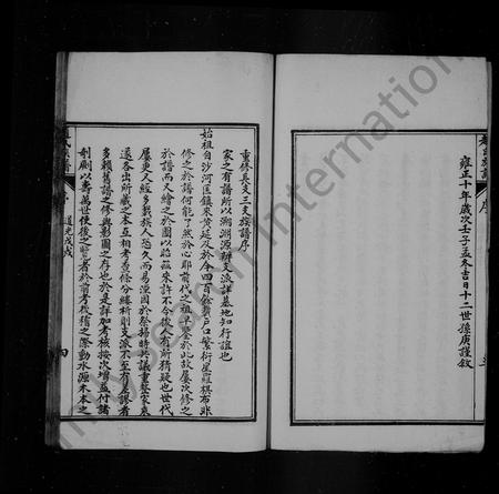 山东赵氏-赵氏族谱 [8卷](别名：黄县赵氏西支族谱).pdf电子版插图5