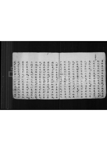 山西赵氏-东山赵氏家谱.pdf电子版插图3