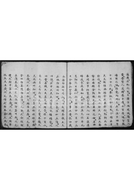山西赵氏-东山赵氏家谱.pdf电子版插图4