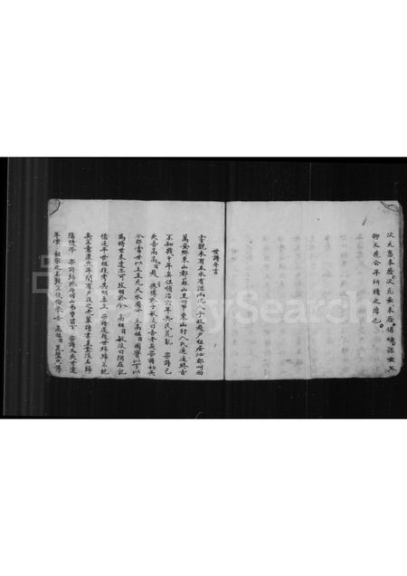 山西赵氏-东山赵氏家谱.pdf电子版插图5