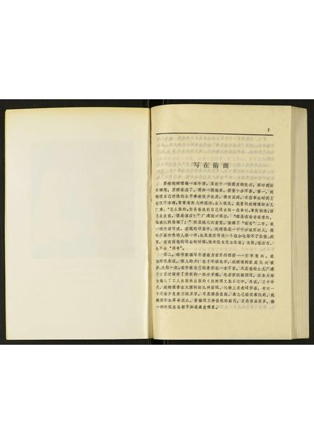 山西赵氏-赵树理年谱.pdf电子版插图4