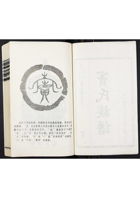山东窦氏-窦氏族谱.pdf电子版插图2