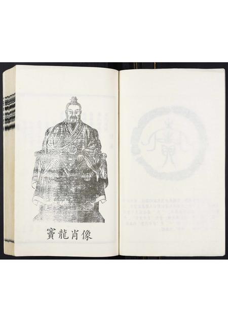 山东窦氏-窦氏族谱.pdf电子版插图3