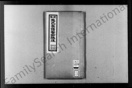 河北赵氏-浭阳赵氏西门统谱 [7卷](别名：浭阳赵氏家谱髻龄祖后).pdf电子版插图4