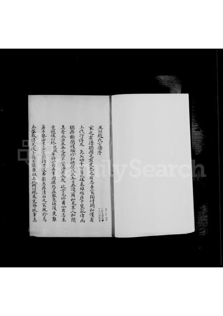 河北赵氏-玉川赵氏宗谱.pdf电子版插图4