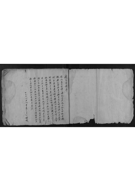 陜西赵氏-赵氏家谱[不分卷].pdf电子版插图1