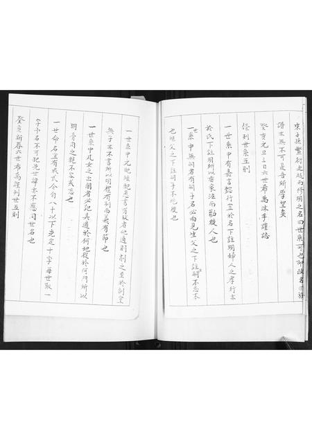 山东甄氏-甄氏谱书[不分卷].pdf电子版插图4
