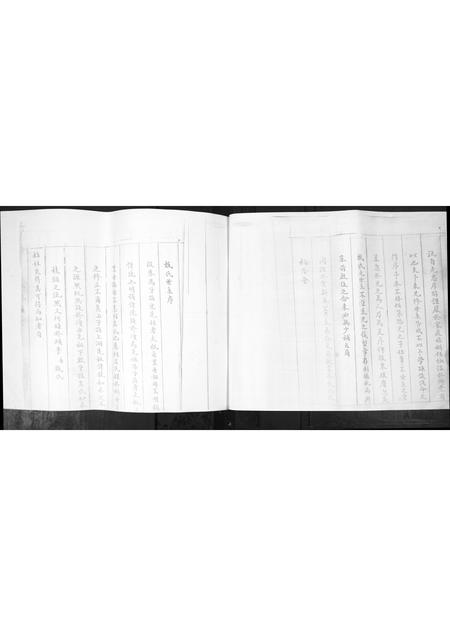 山东甄氏-甄氏谱书[不分卷].pdf电子版插图3