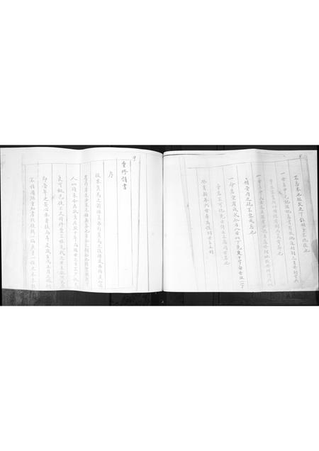 山东甄氏-甄氏谱书[不分卷].pdf电子版插图5