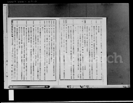 海南郑氏-郑氏族谱 [存卷](别名：郑氏联修族谱).pdf电子版插图3