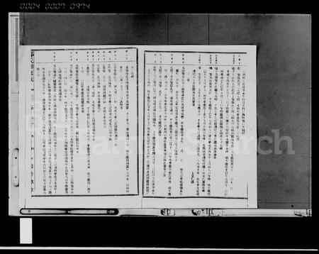 海南郑氏-郑氏族谱 [存卷](别名：郑氏联修族谱).pdf电子版插图4