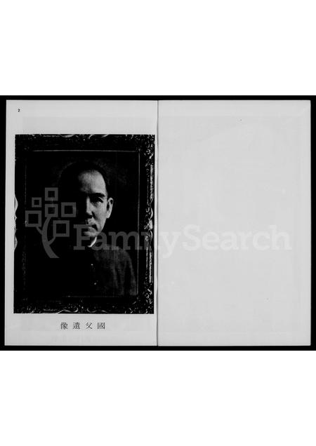 海外郑氏-泰国郑氏宗亲总会 .  .  . 特刊.pdf电子版插图3