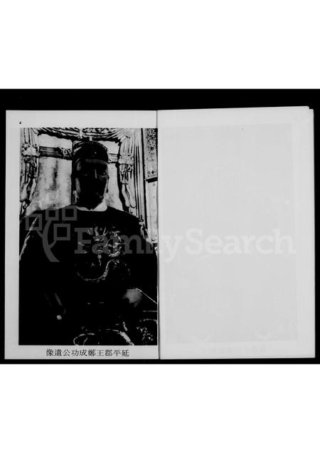 海外郑氏-泰国郑氏宗亲总会 .  .  . 特刊.pdf电子版插图5
