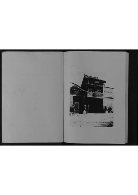 山西智氏-智氏家谱[不分卷].pdf电子版插图2