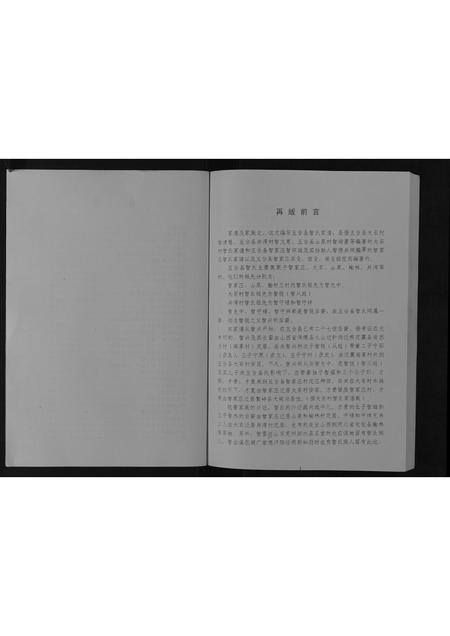 山西智氏-智氏家谱[不分卷].pdf电子版插图5