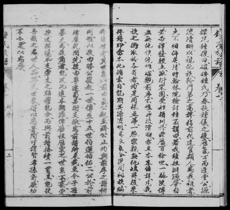 四川锺氏-锺氏复周词族谱 [6卷].pdf电子版插图5