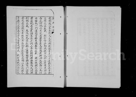 四川锺氏-锺氏族谱.pdf电子版插图3