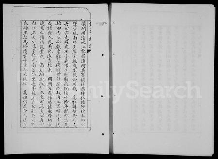 四川锺氏-锺氏族谱.pdf电子版插图5