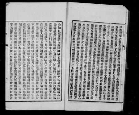 四川锺氏-锺氏族谱.pdf电子版插图3