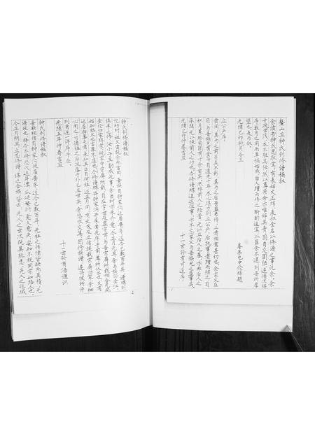 山东锺氏-鳌山锺氏族谱.pdf电子版插图2