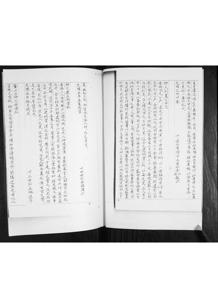 山东锺氏-鳌山锺氏族谱.pdf电子版插图3