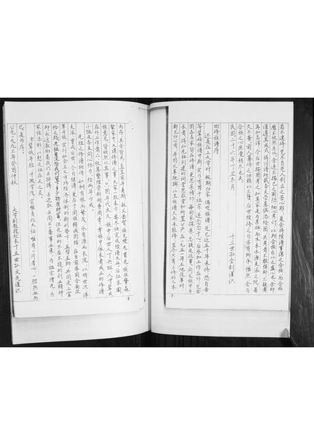 山东锺氏-鳌山锺氏族谱.pdf电子版插图5