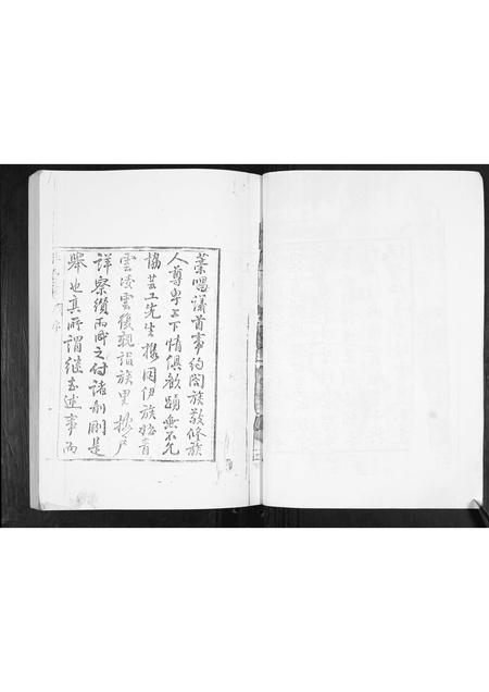山东杜氏-杜氏族谱[不分卷].pdf电子版插图4