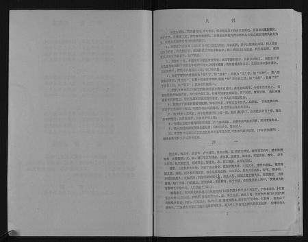 四川周氏-周氏宗谱.pdf电子版插图3