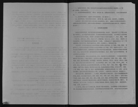 四川周氏-周氏宗谱.pdf电子版插图5