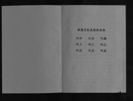 四川周氏-周氏族谱[不分卷].pdf电子版插图1
