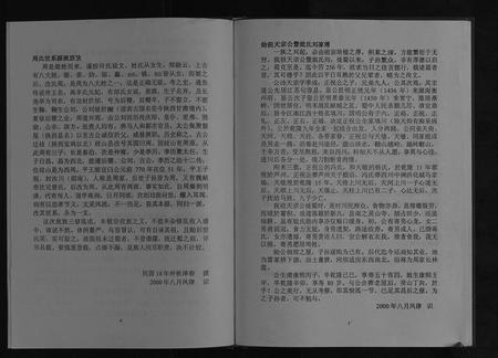 四川周氏-周氏族谱[不分卷].pdf电子版插图5
