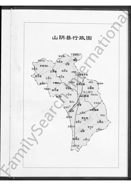山西周氏-周氏宗谱(新编) [3卷].pdf电子版插图4