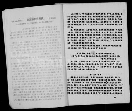 四川周氏-四川资阳周氏存忠祖家谱.pdf电子版插图3