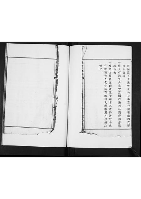 山东杜氏-杜氏族谱[不分卷].pdf电子版插图5