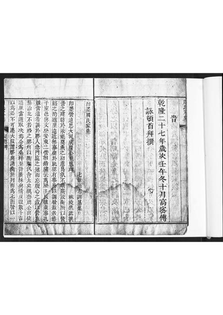 山东周氏-即墨周氏家乘.pdf电子版插图3