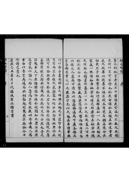 山东杜氏-滨县杜氏家乘(别名：杜氏世谱).pdf电子版插图3