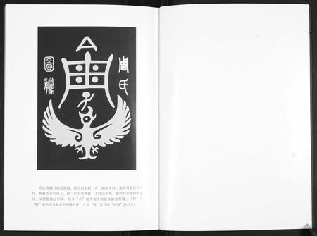 山东周氏-即墨周氏族谱[5卷].pdf电子版插图1