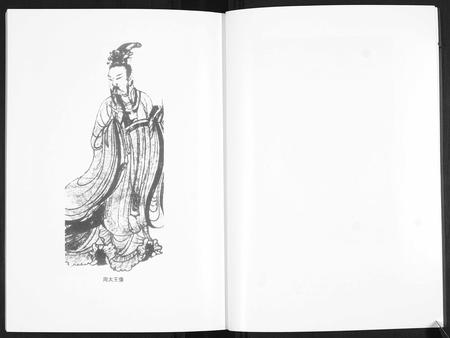 山东周氏-即墨周氏族谱[5卷].pdf电子版插图2