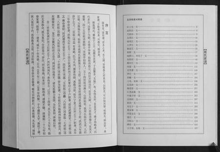 山东周氏-周氏家谱.pdf电子版插图4