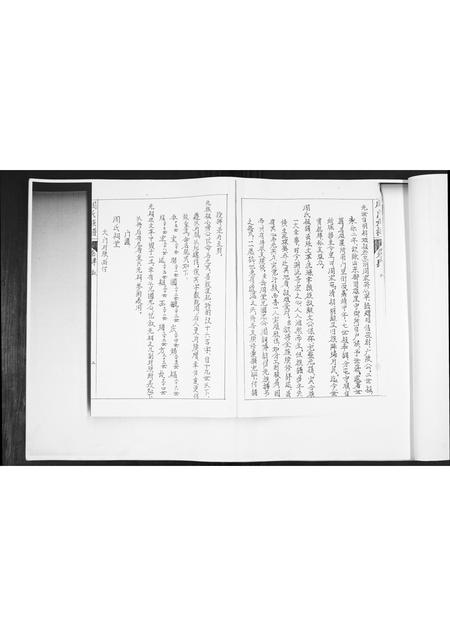 山东周氏-周氏族谱.pdf电子版插图5