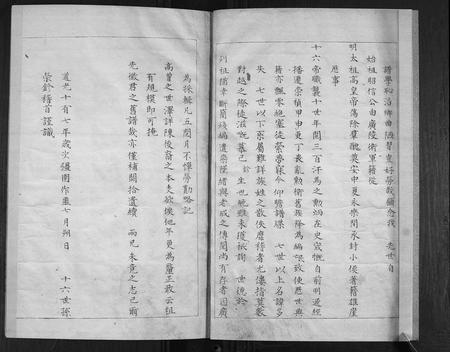 山东周氏-周氏族谱[2卷首1卷续4卷].pdf电子版插图3
